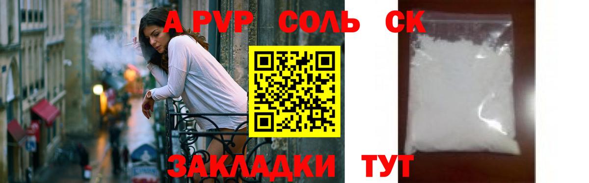 A PVP VHQ  Вход с VPN  Улан-Удэ  как найти   APVP мука 