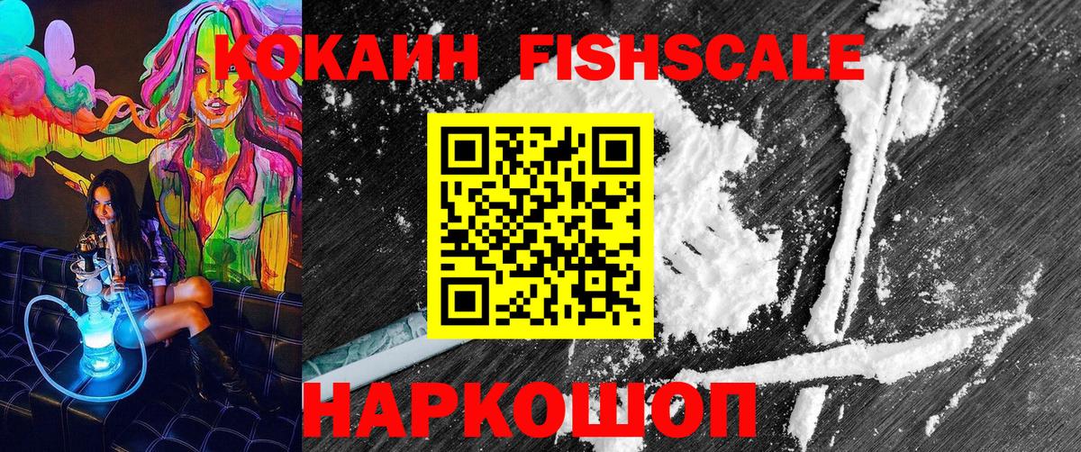 Улан-Удэ  COCAIN 99%  Вход с VPN  Cocaine Боливия 