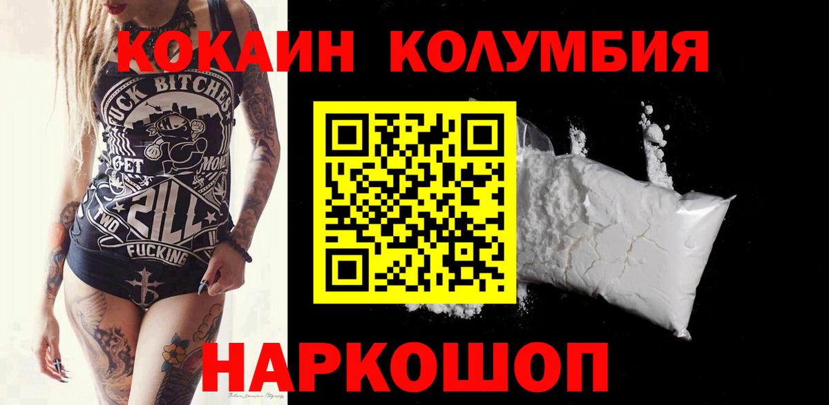 Cocaine Columbia Улан-Удэ