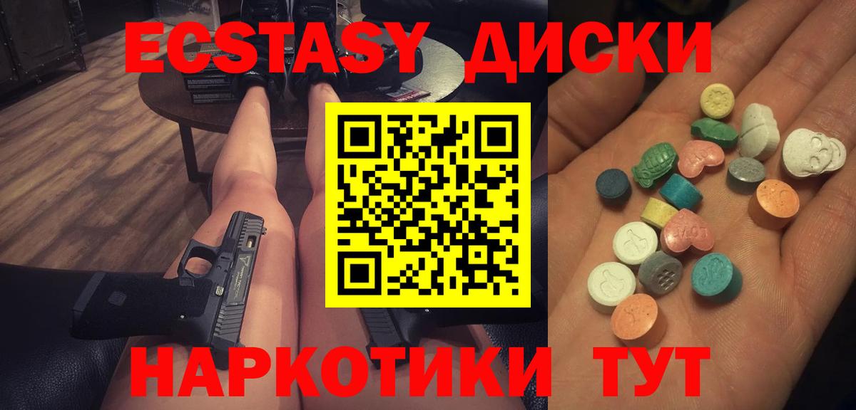 Экстази Cube Улан-Удэ