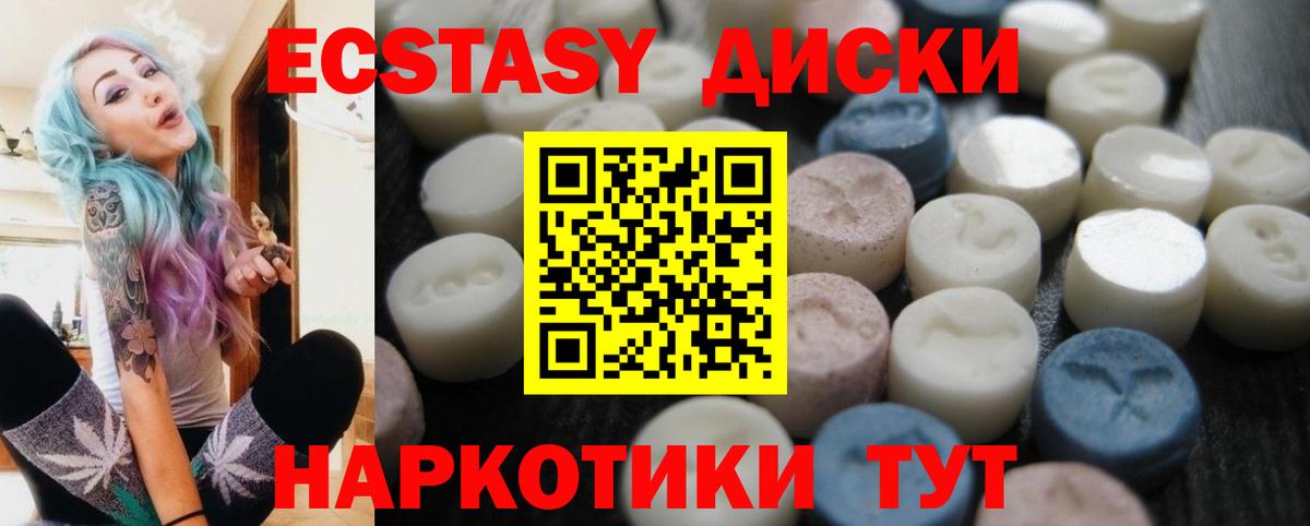 Экстази mix  Экстази  блэк спрут как войти  Вход с VPN  Улан-Удэ 