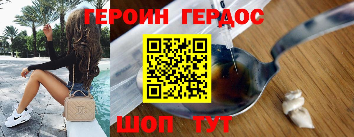 ГЕРОИН Афган  Вход с VPN  Улан-Удэ 