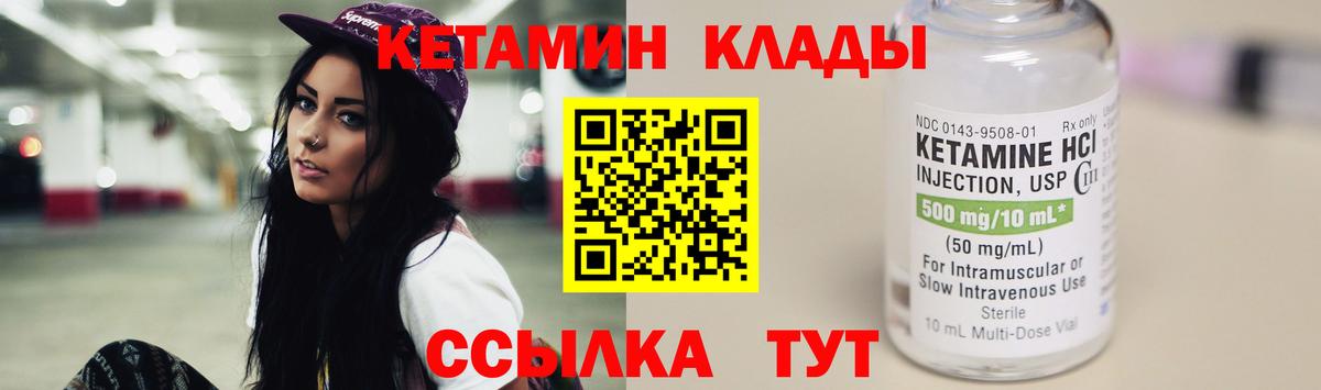 КЕТАМИН VHQ  Вход с VPN  Улан-Удэ 