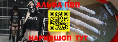 ALPHA-PVP Первоуральск