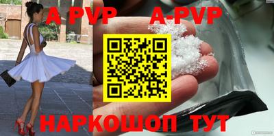 ALPHA-PVP Первоуральск