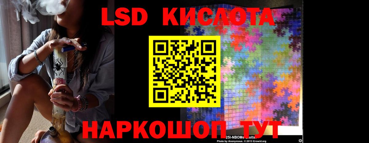 LSD-25 экстази ecstasy Улан-Удэ