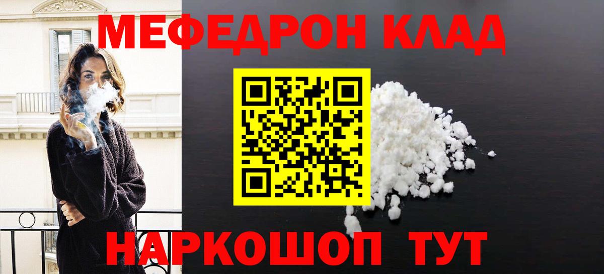 Мефедрон  Улан-Удэ