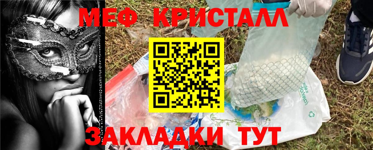 Улан-Удэ  МЯУ-МЯУ мяу мяу  Вход с VPN  МЕФ VHQ 
