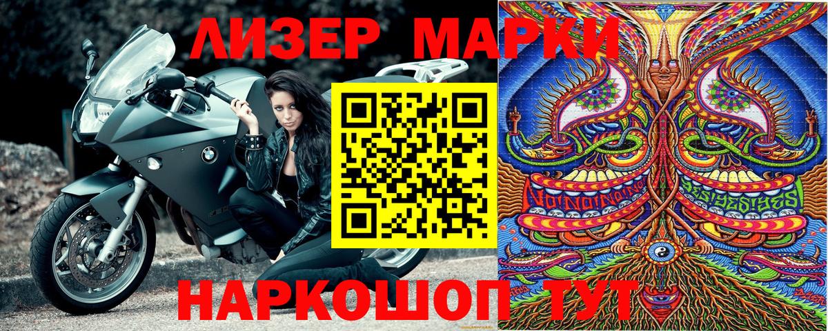 Улан-Удэ  Марки 25I-NBOMe 1500мкг  Вход с VPN  даркнет сайт  Марки 25I-NBOMe 1500мкг 