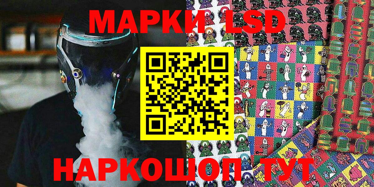 Марки 25I-NBOMe 1,5мг Улан-Удэ
