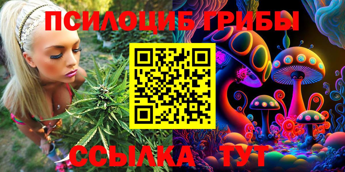 Галлюциногенные грибы Magic Shrooms Улан-Удэ